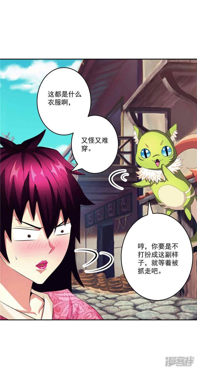 第30话 乔装9
