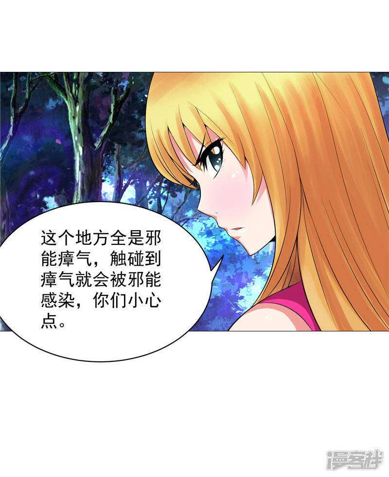 第13话 邪能侵袭6