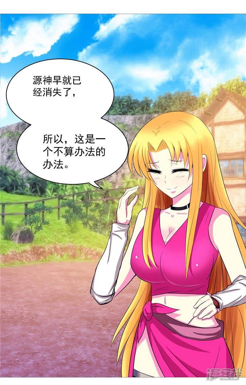 第11话 源神的起始6