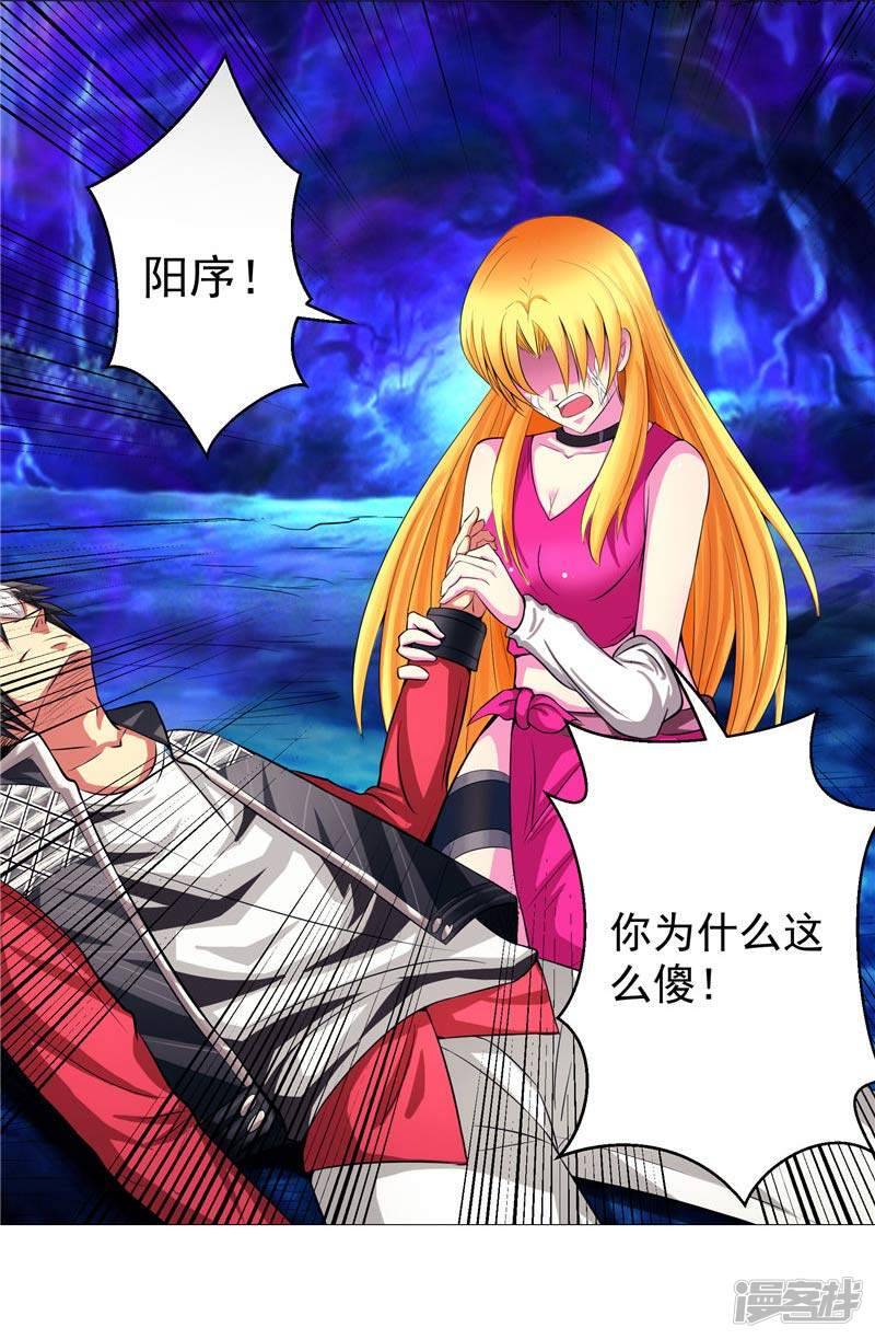 第14话 这家伙可真大38