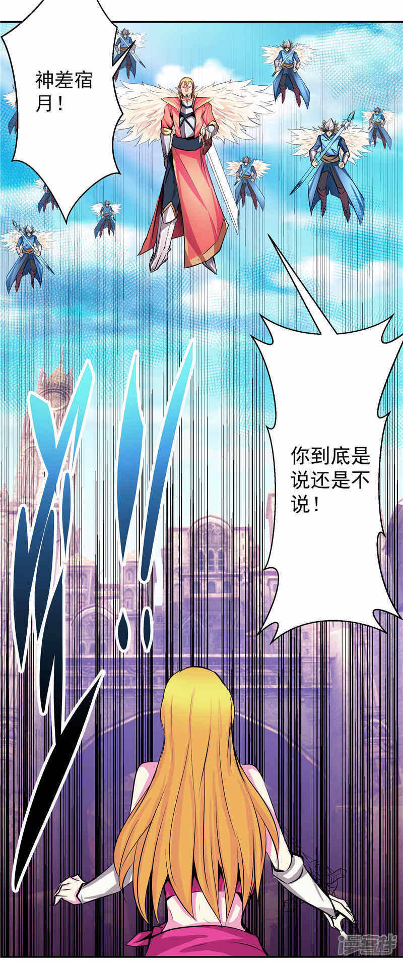 第35话 宿月被绑架24