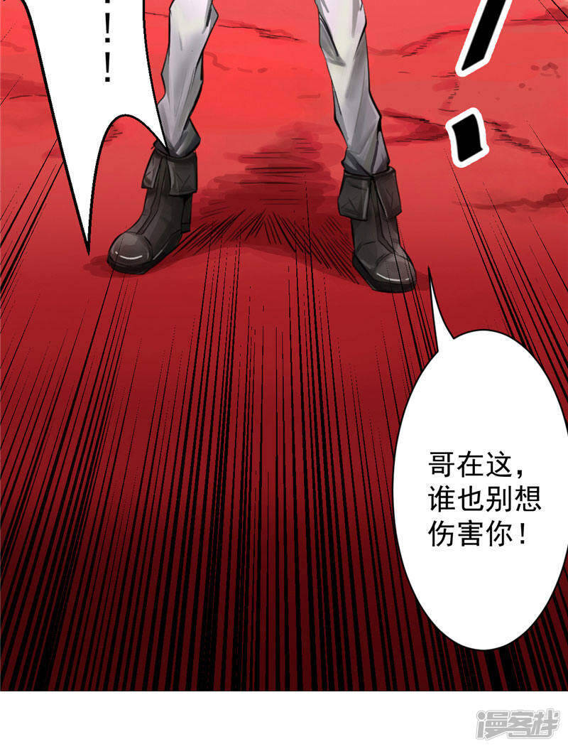 第1话 谁也别想伤害你8