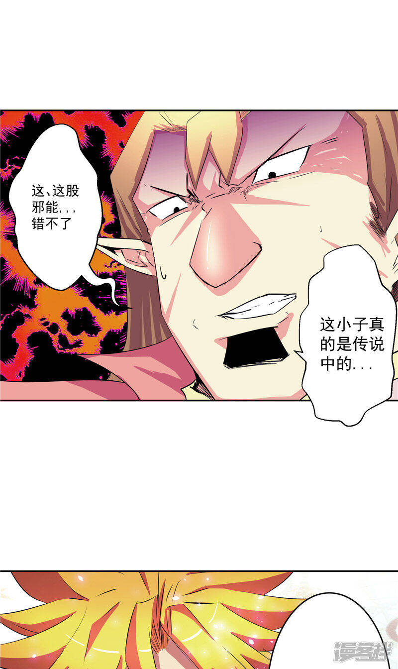 第44话 杀了你！3