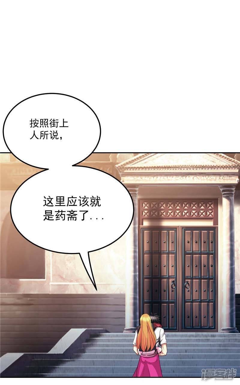 第26话 药斋26
