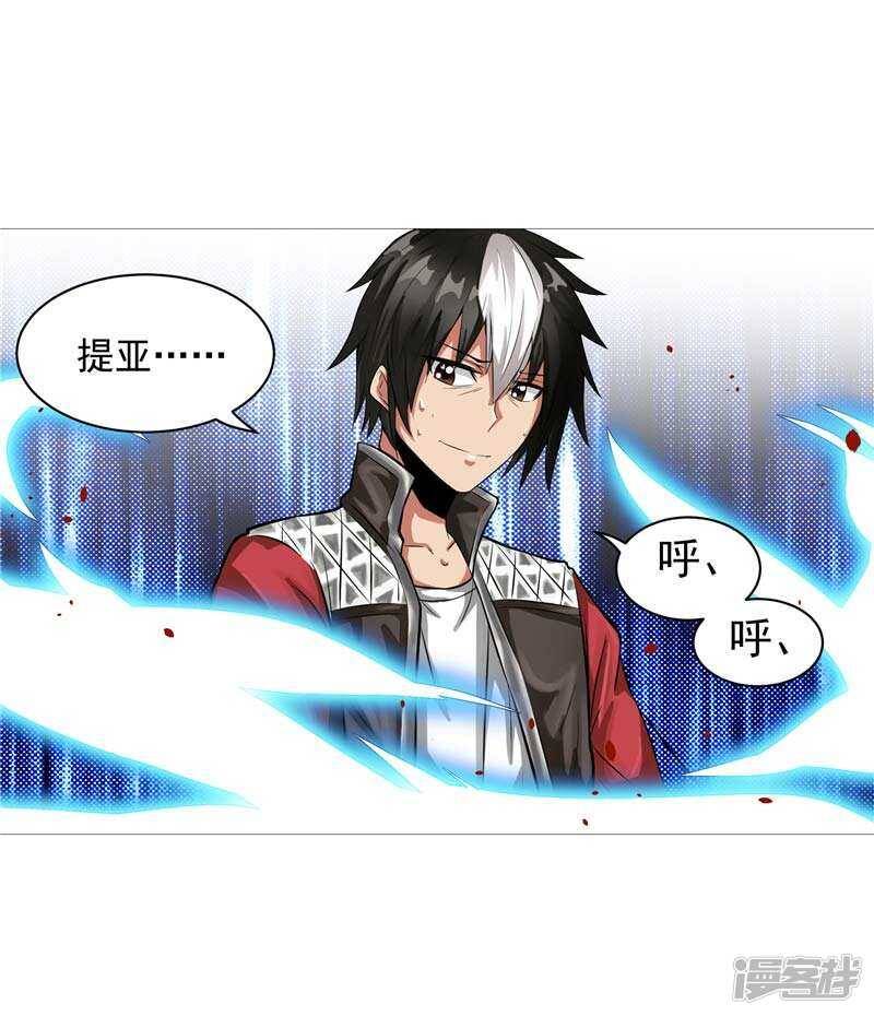 第7话 该死的源兽34