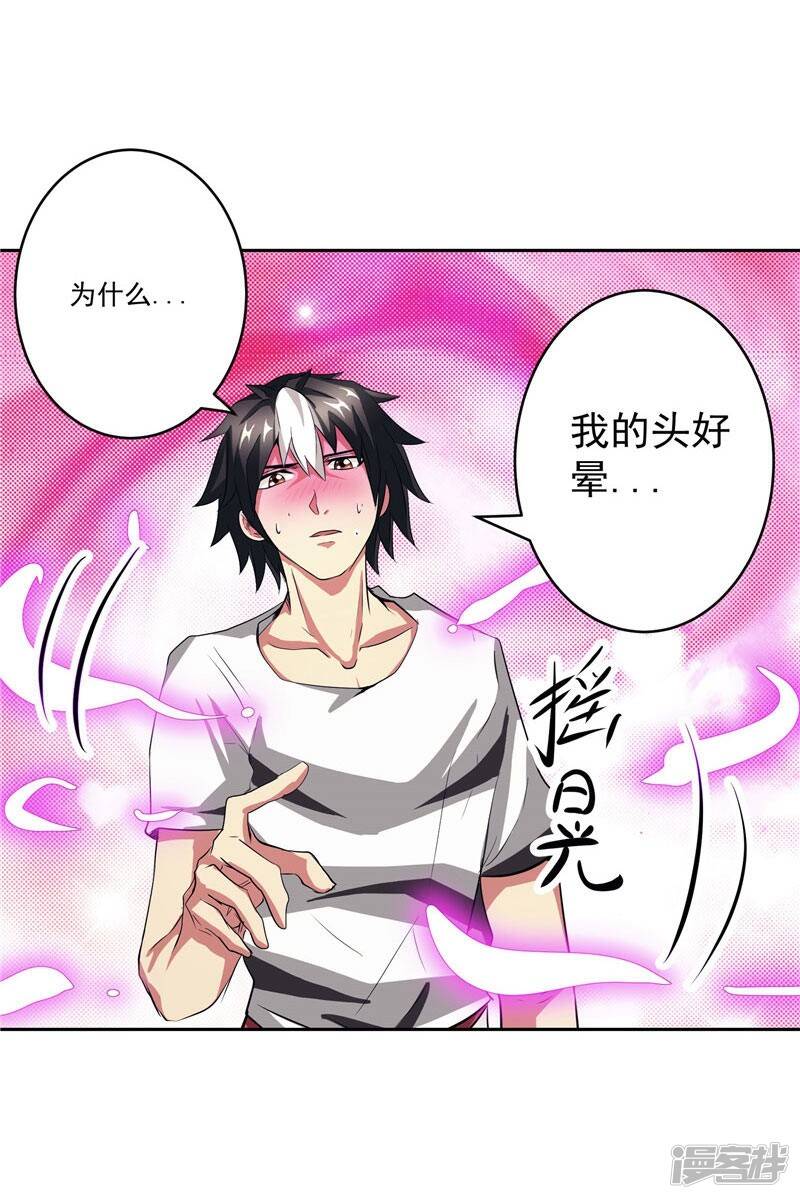 第27话 药引子便是你19
