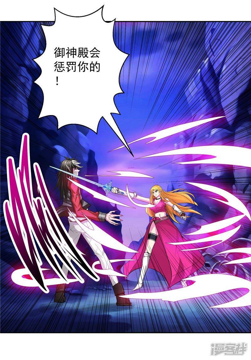 第23话 放开我，混蛋32
