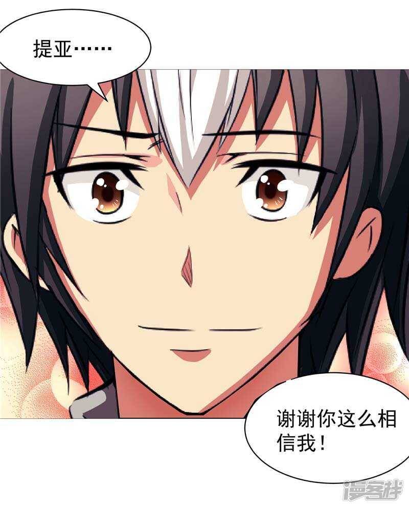 第9话 天生的冤家4
