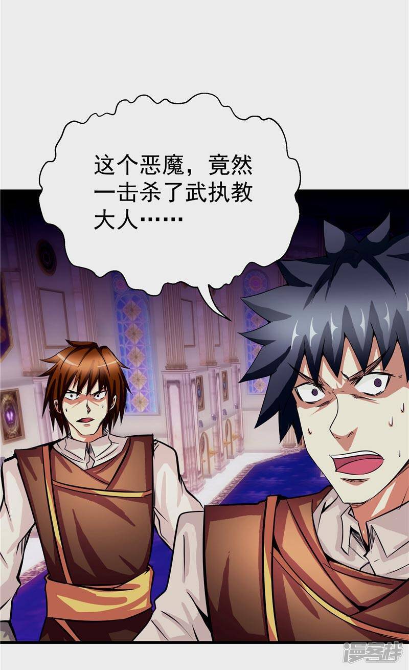 第19话 天道轮回19