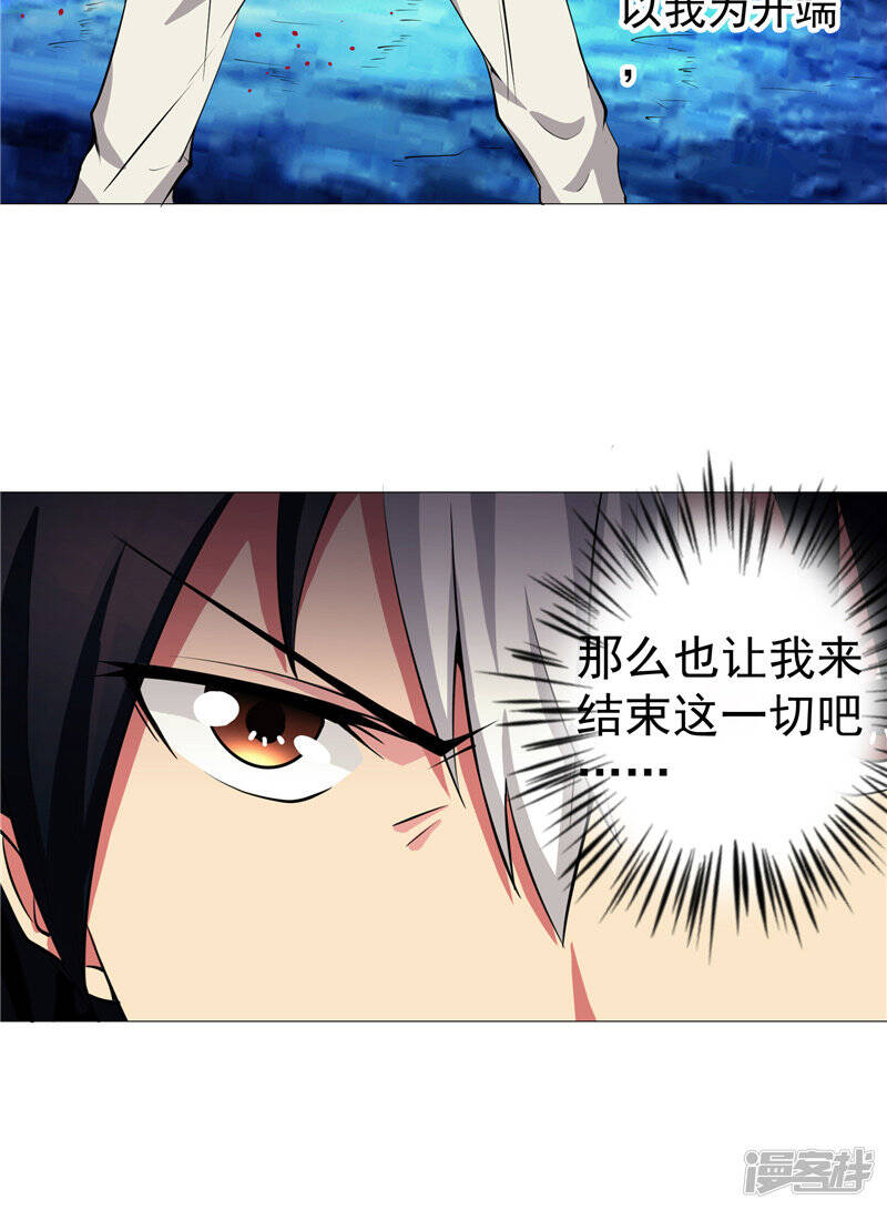 第14话 这家伙可真大29