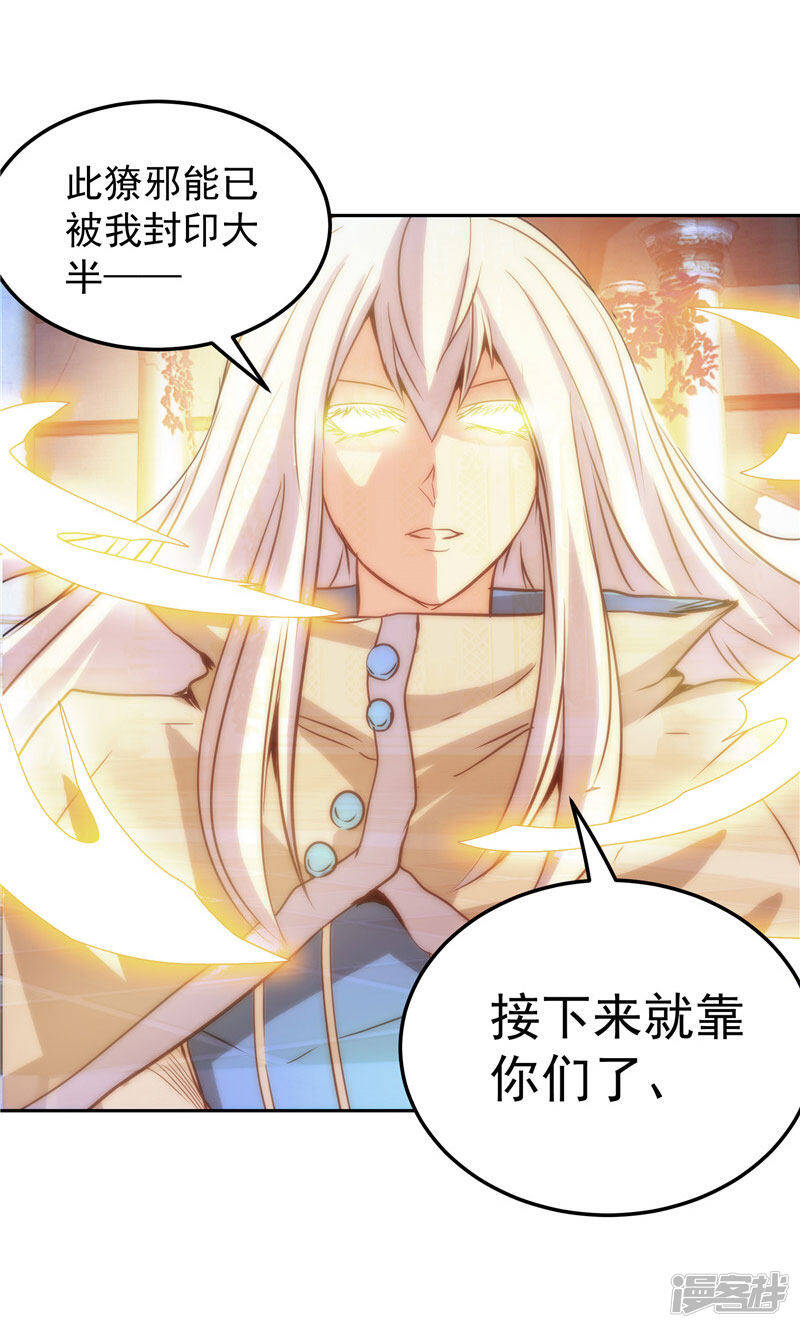 第21话 希尔维萨20