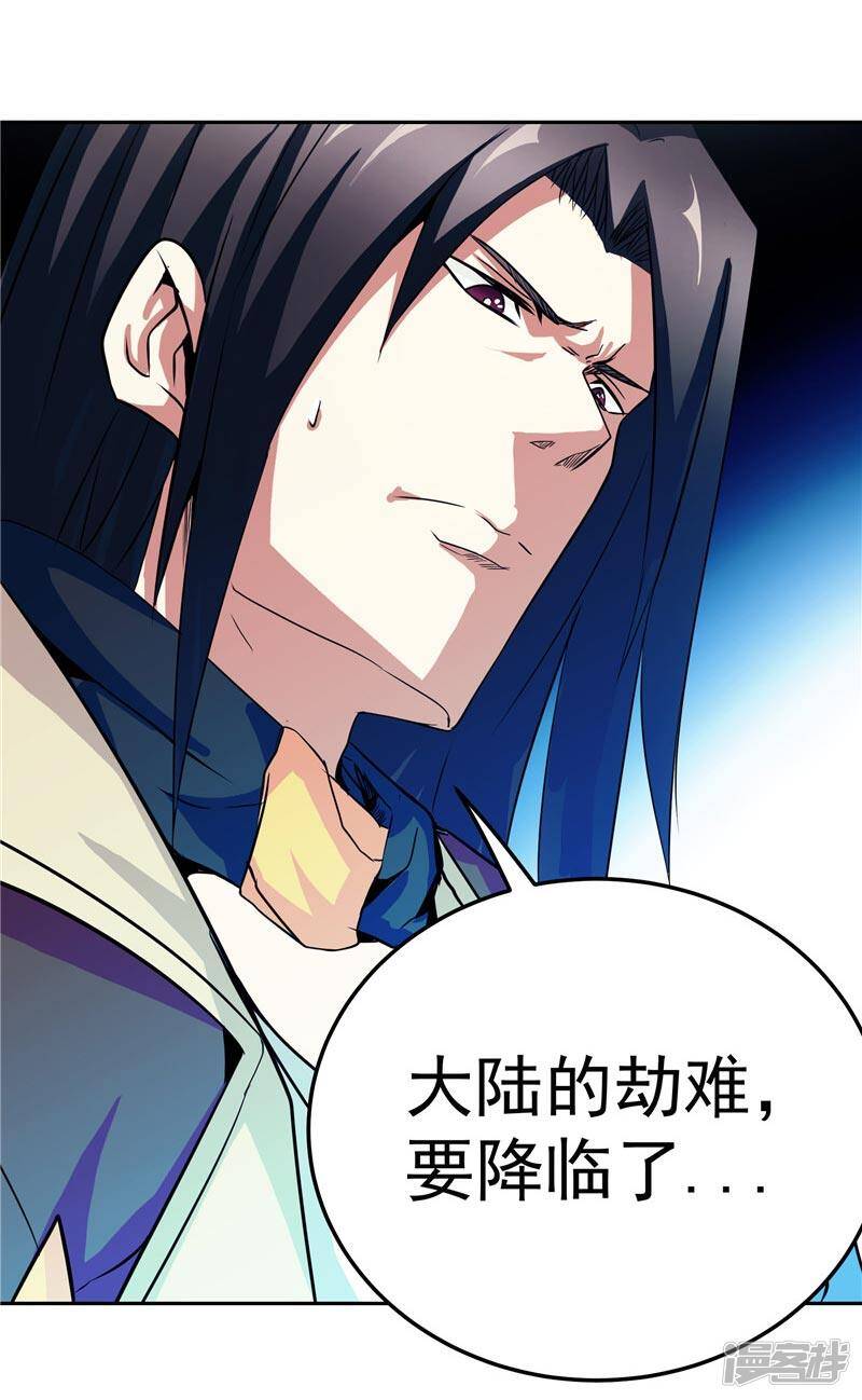 第20话 大陆的劫难要降临了32