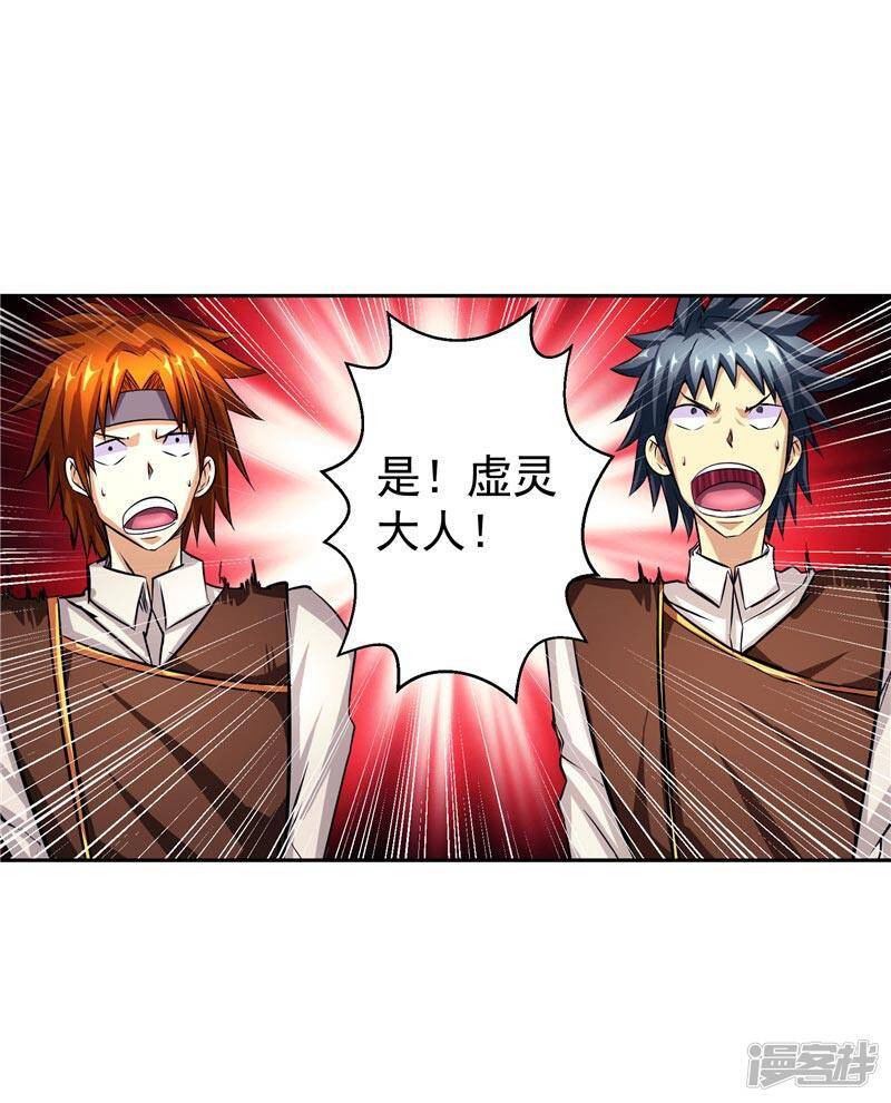 第17话 蝼蚁该有的死法17