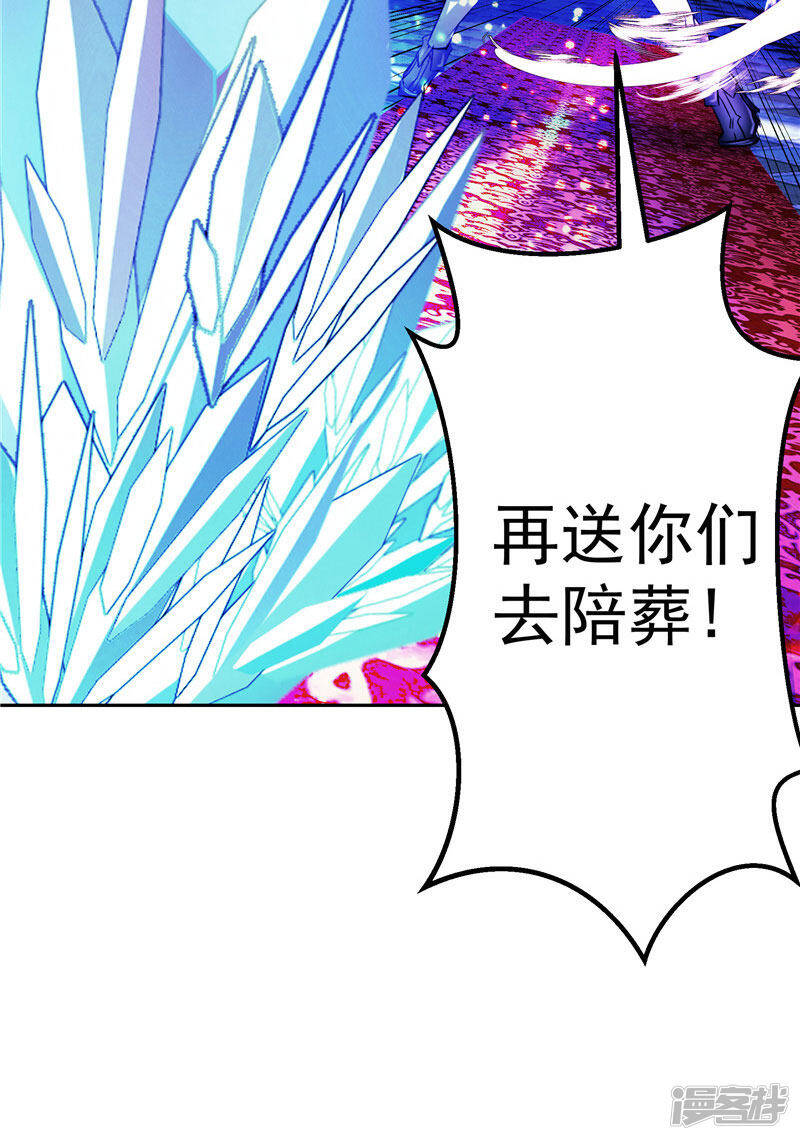 第20话 大陆的劫难要降临了23