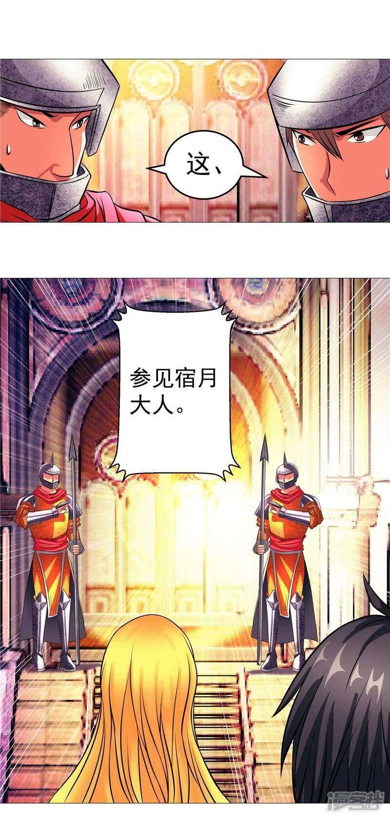 第4话 源兽和死亡的地方9