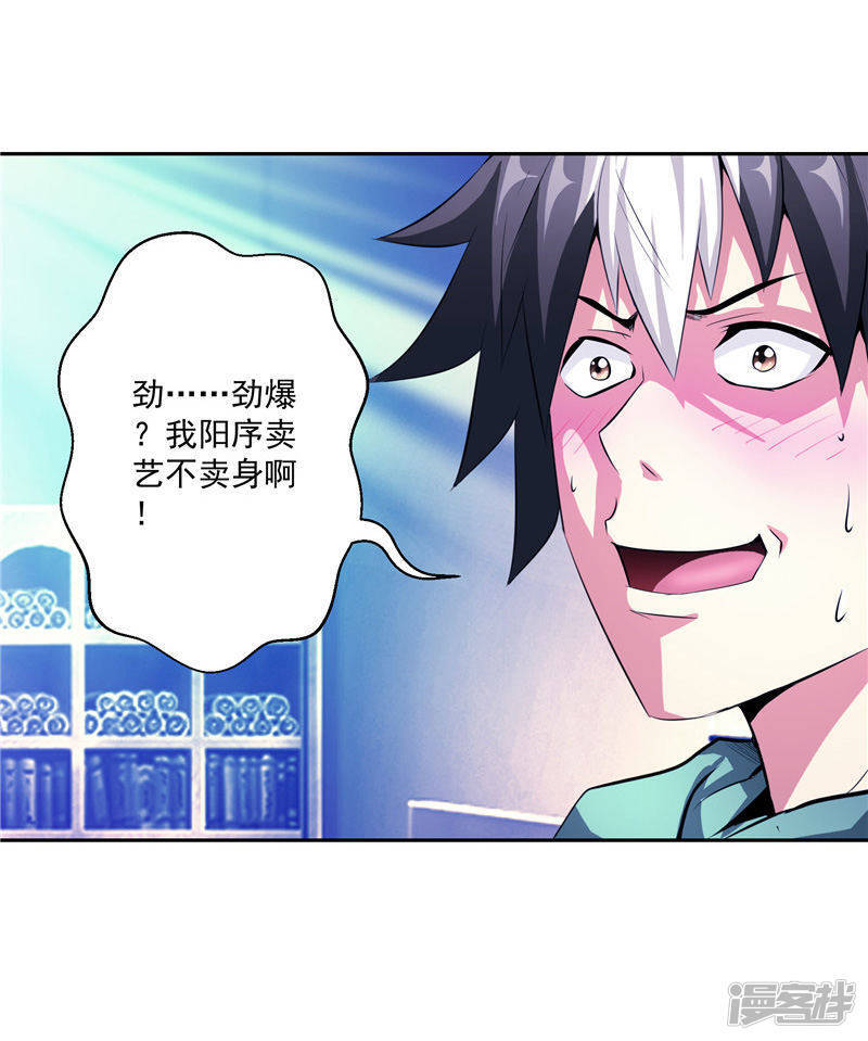 第34话 好戏开场18