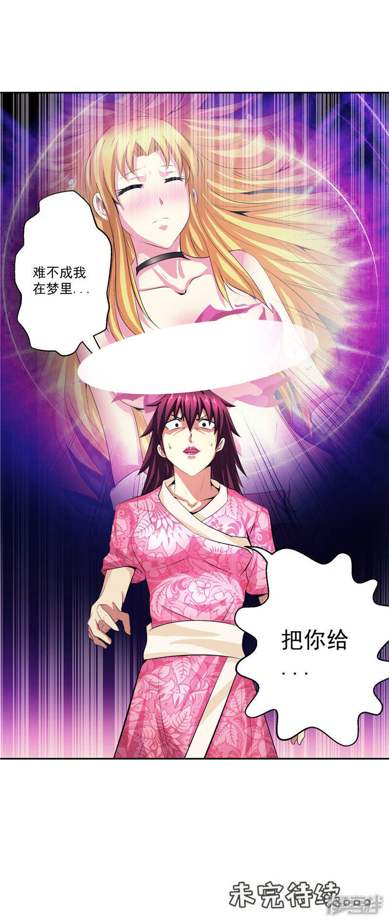 第31话 茯苓药君29