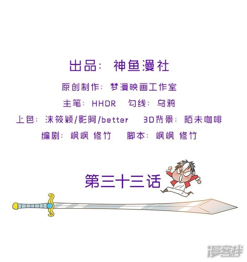 第33话 这是什么？1