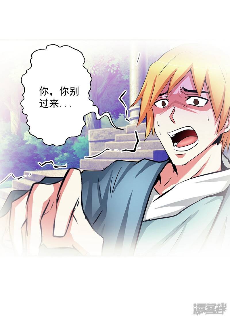 第33话 这是什么？9
