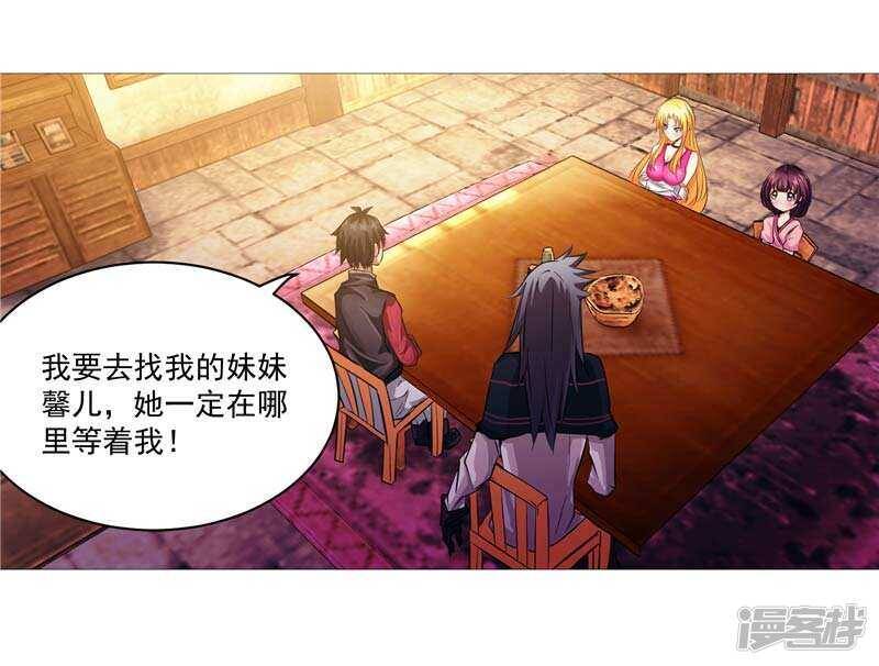 第8话 废物中的极品23