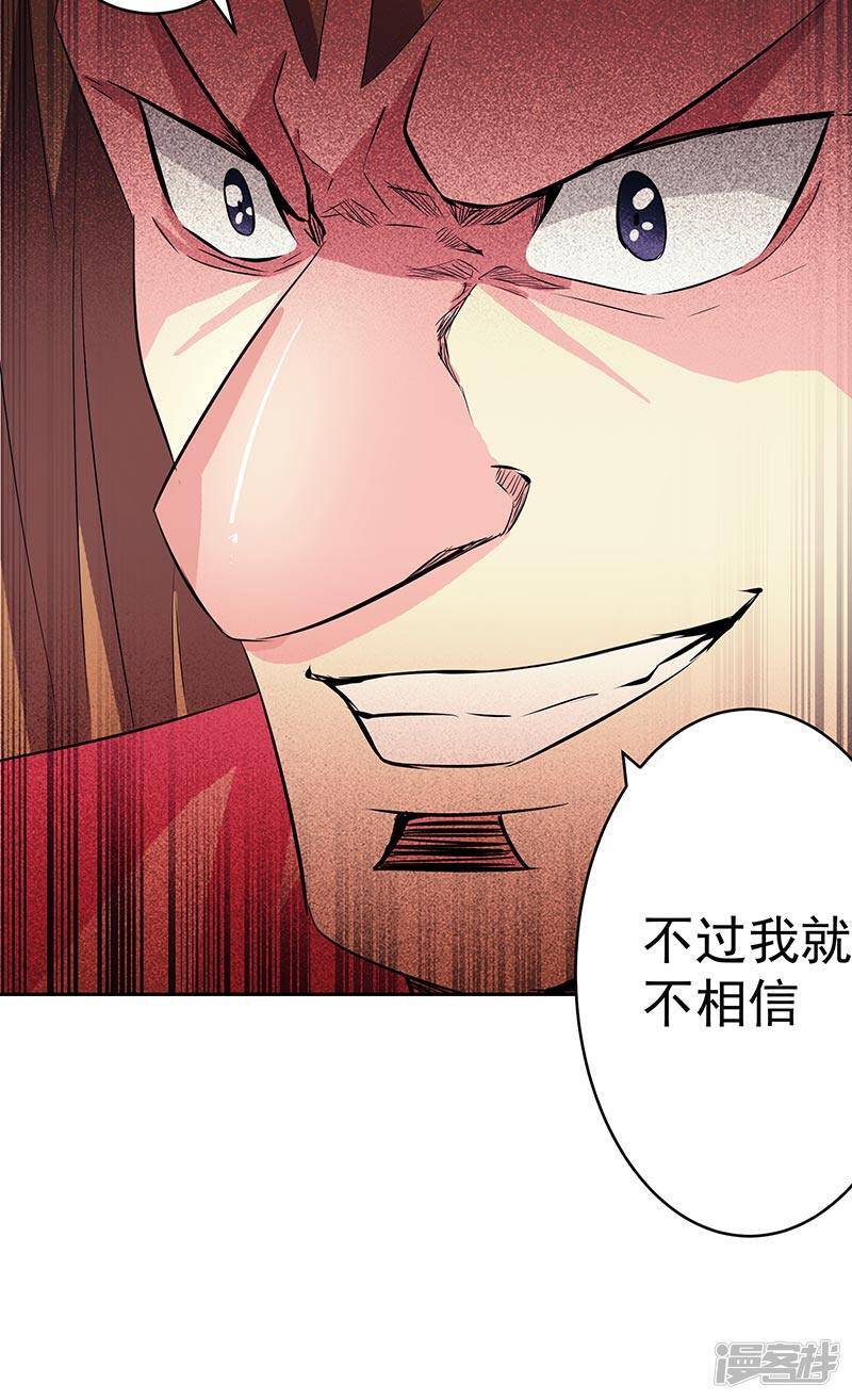 第38话 我来了18
