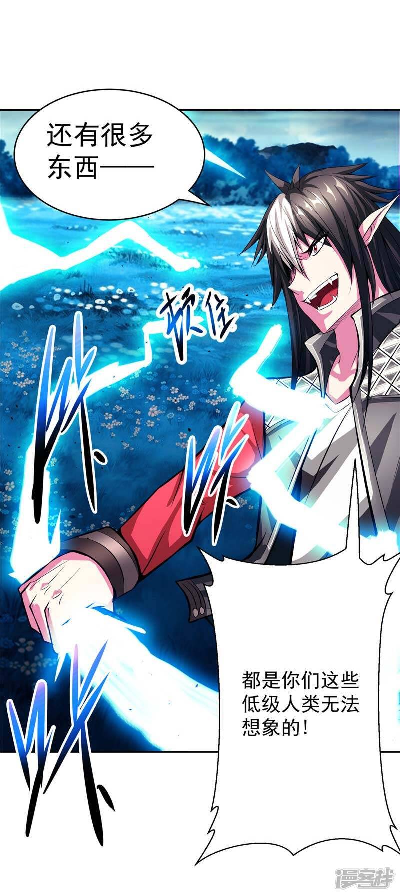 第16话 你到底是谁24