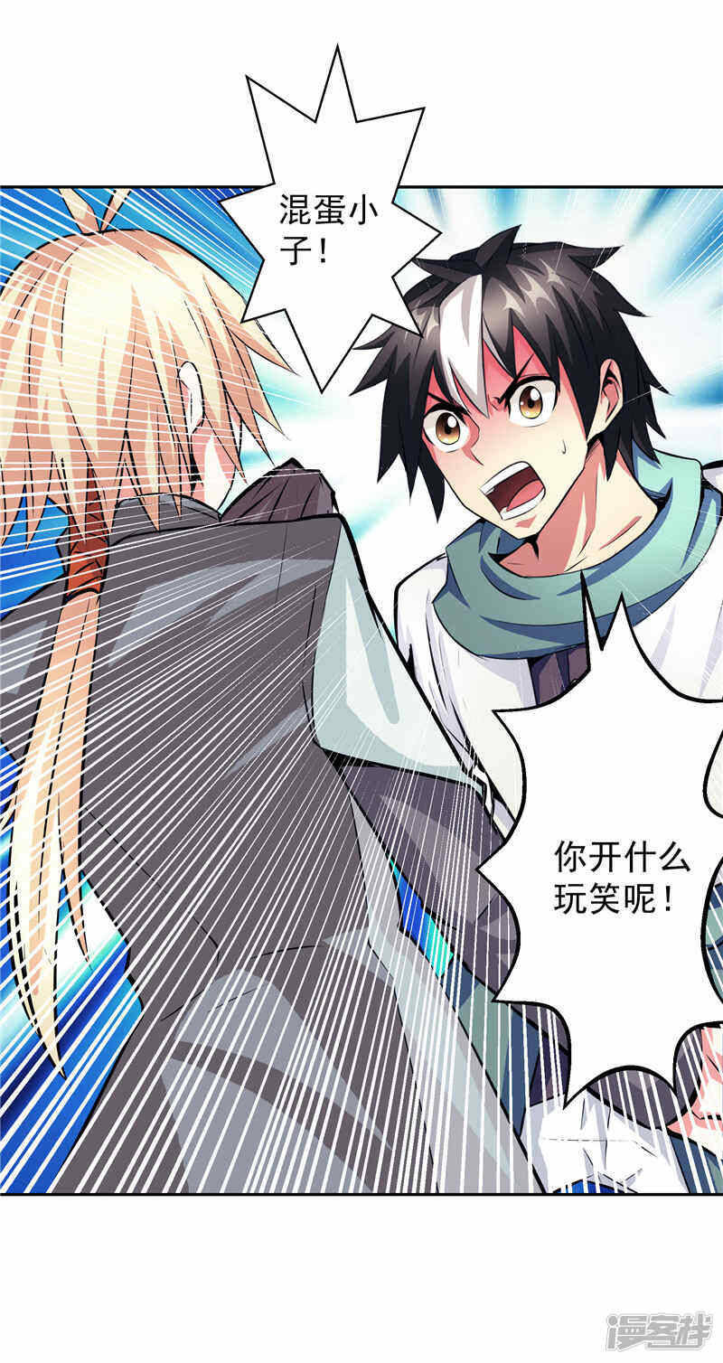 第37话 宿月很危险20