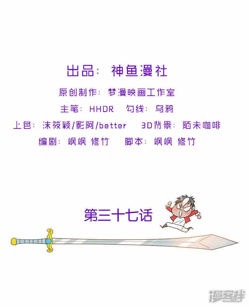第37话 宿月很危险1