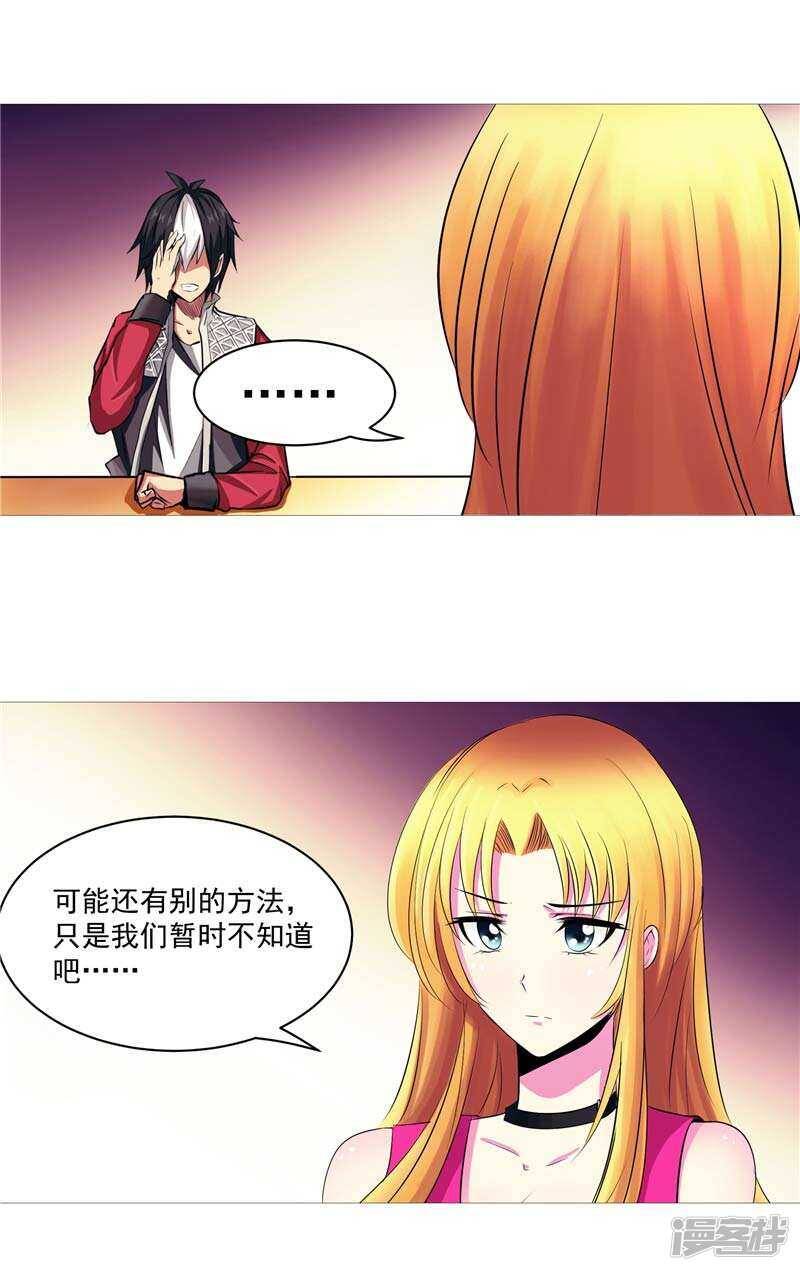 第8话 废物中的极品36