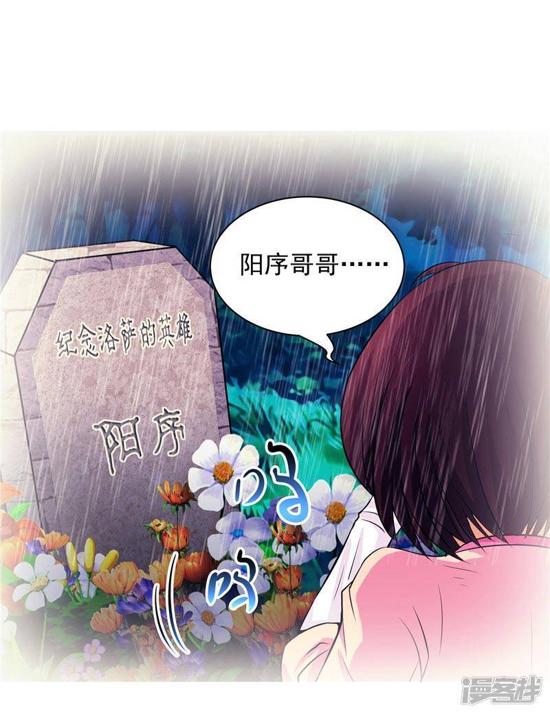第15话 取代你27