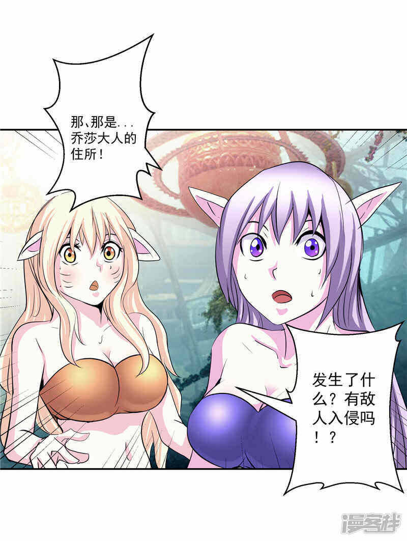 第36话 承认身份7