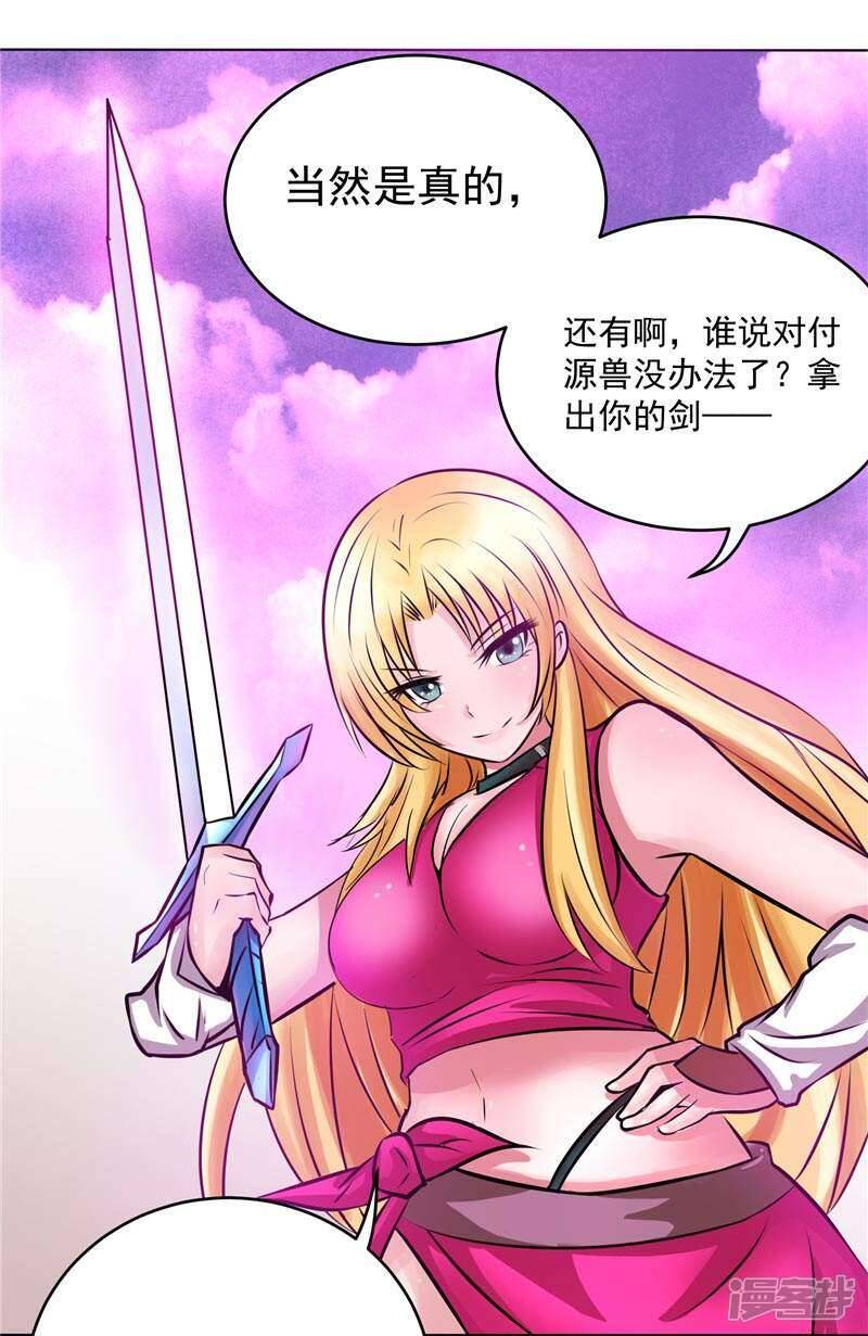 第5话 心中的信念16