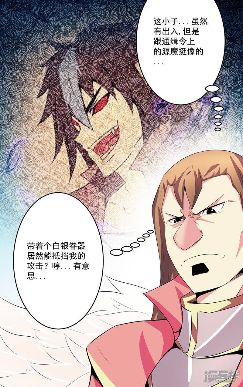 第39话 受死吧14