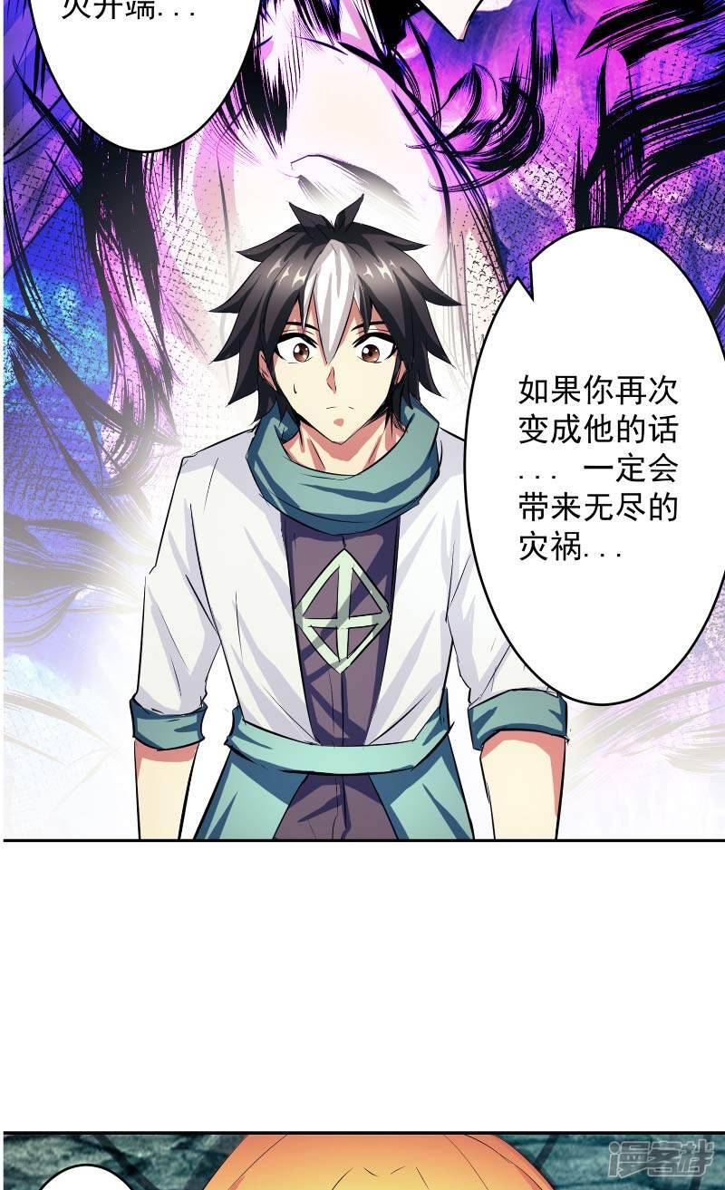 第45话 我答应你24