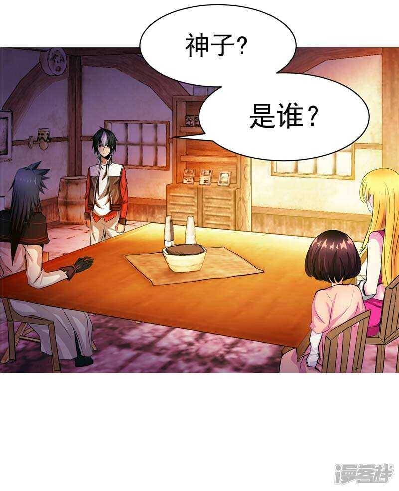 第8话 废物中的极品32