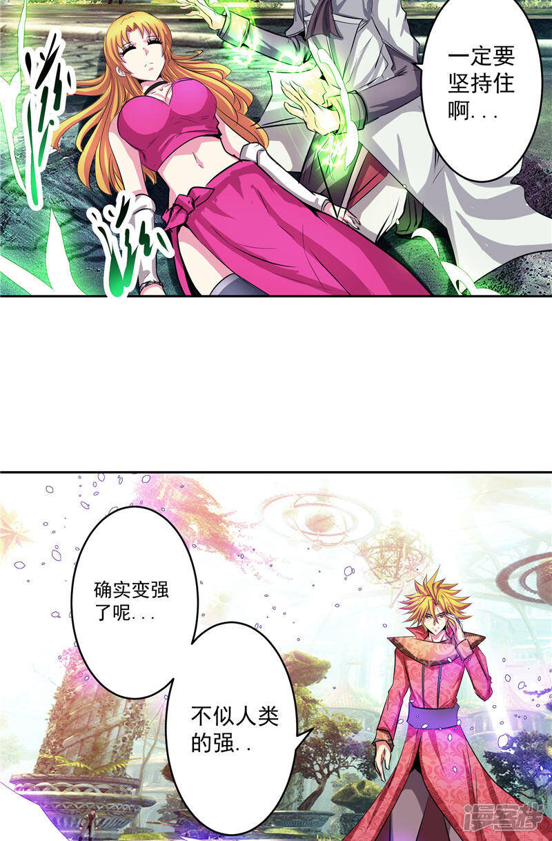 第44话 杀了你！24