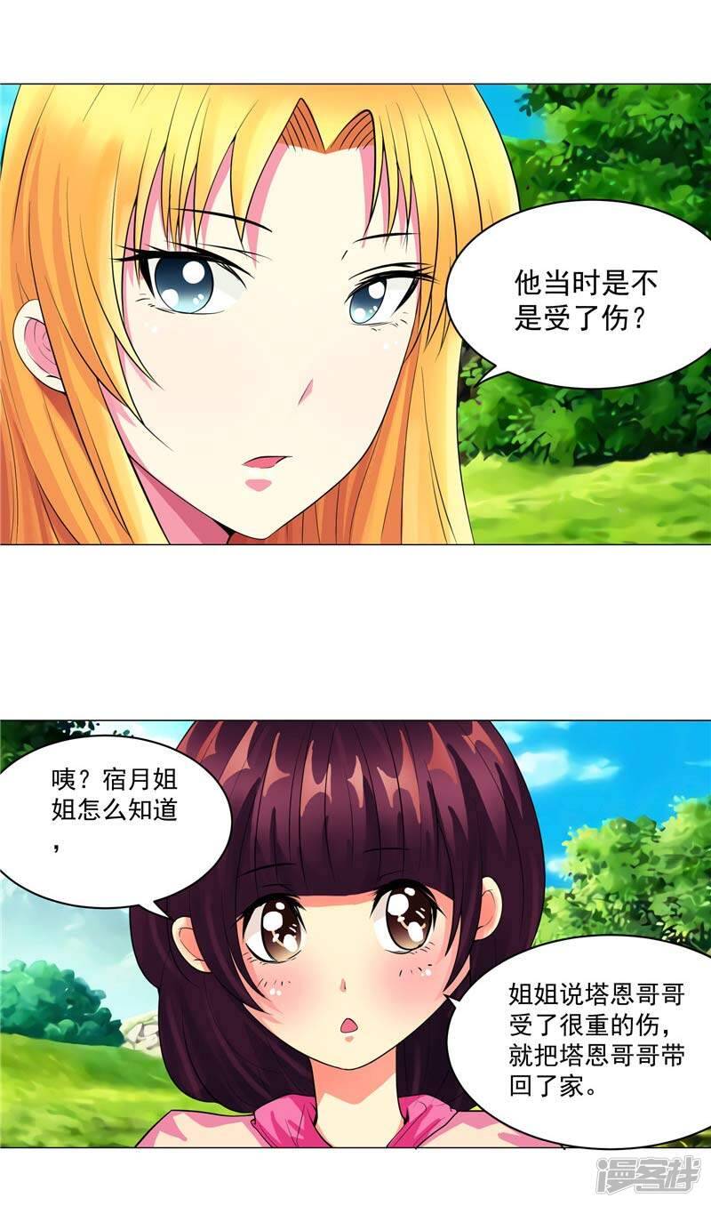 第11话 源神的起始26