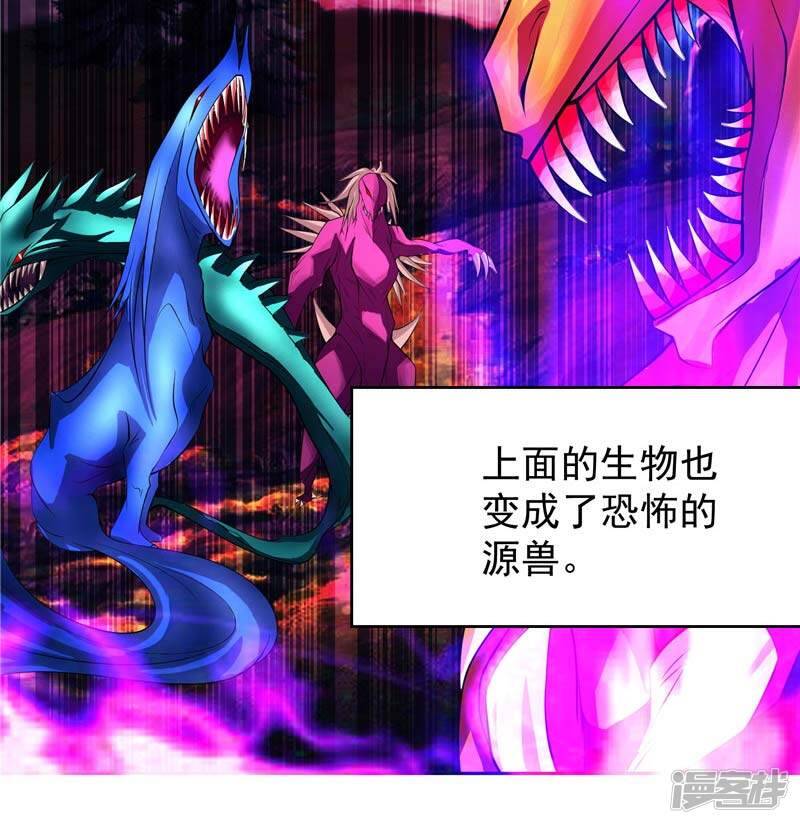 第11话 源神的起始14