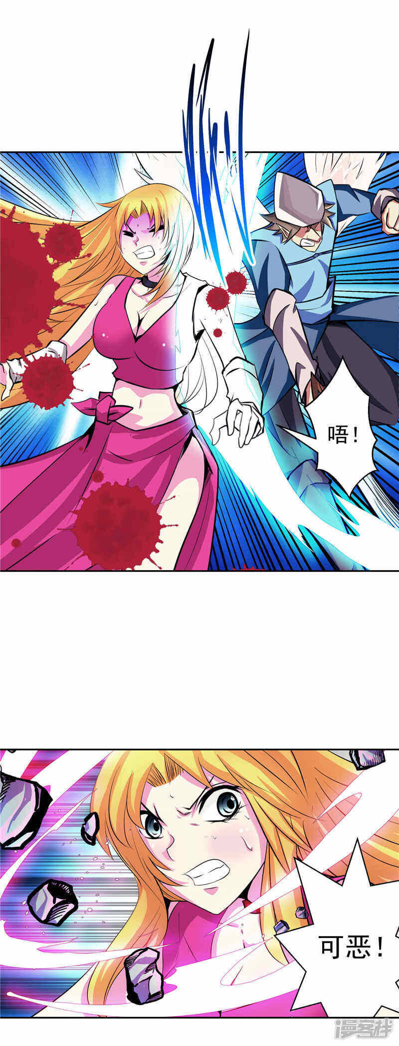 第37话 宿月很危险6