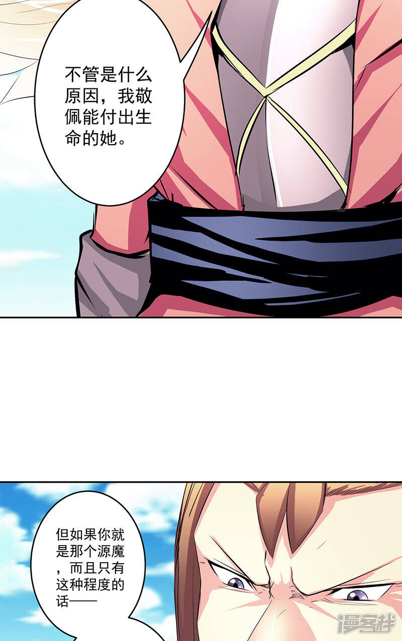 第39话 受死吧26