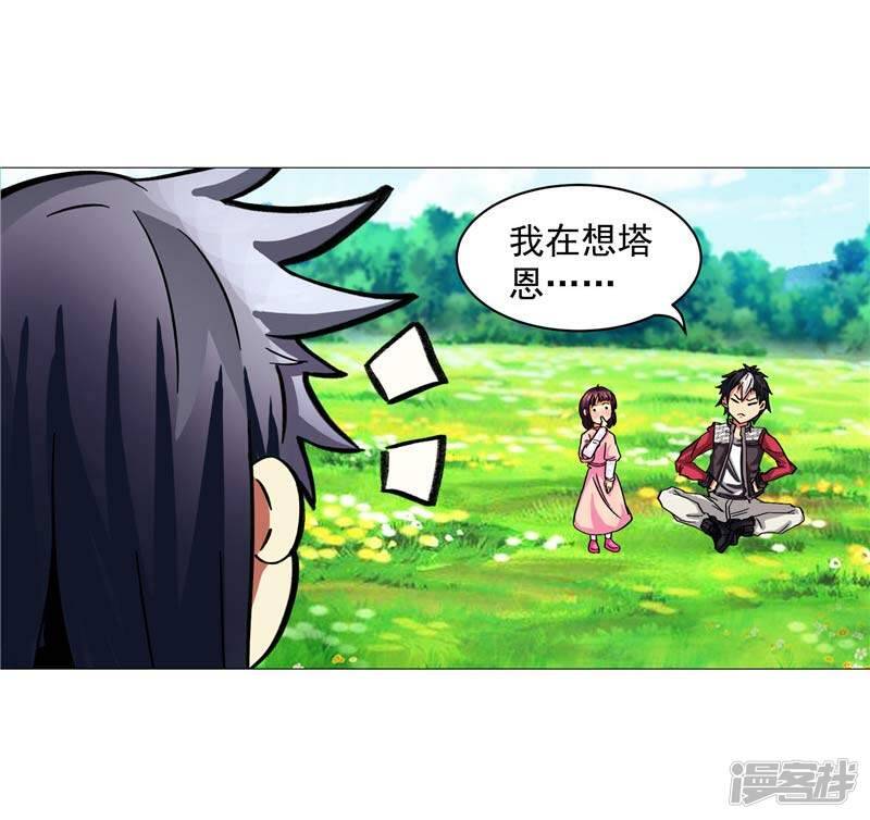 第12话 守护洛萨7