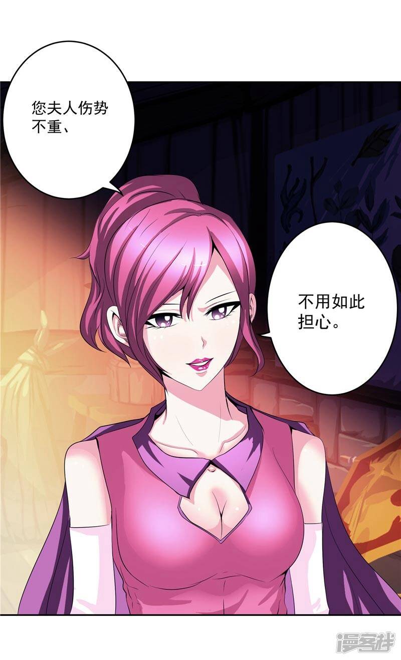 第27话 药引子便是你9