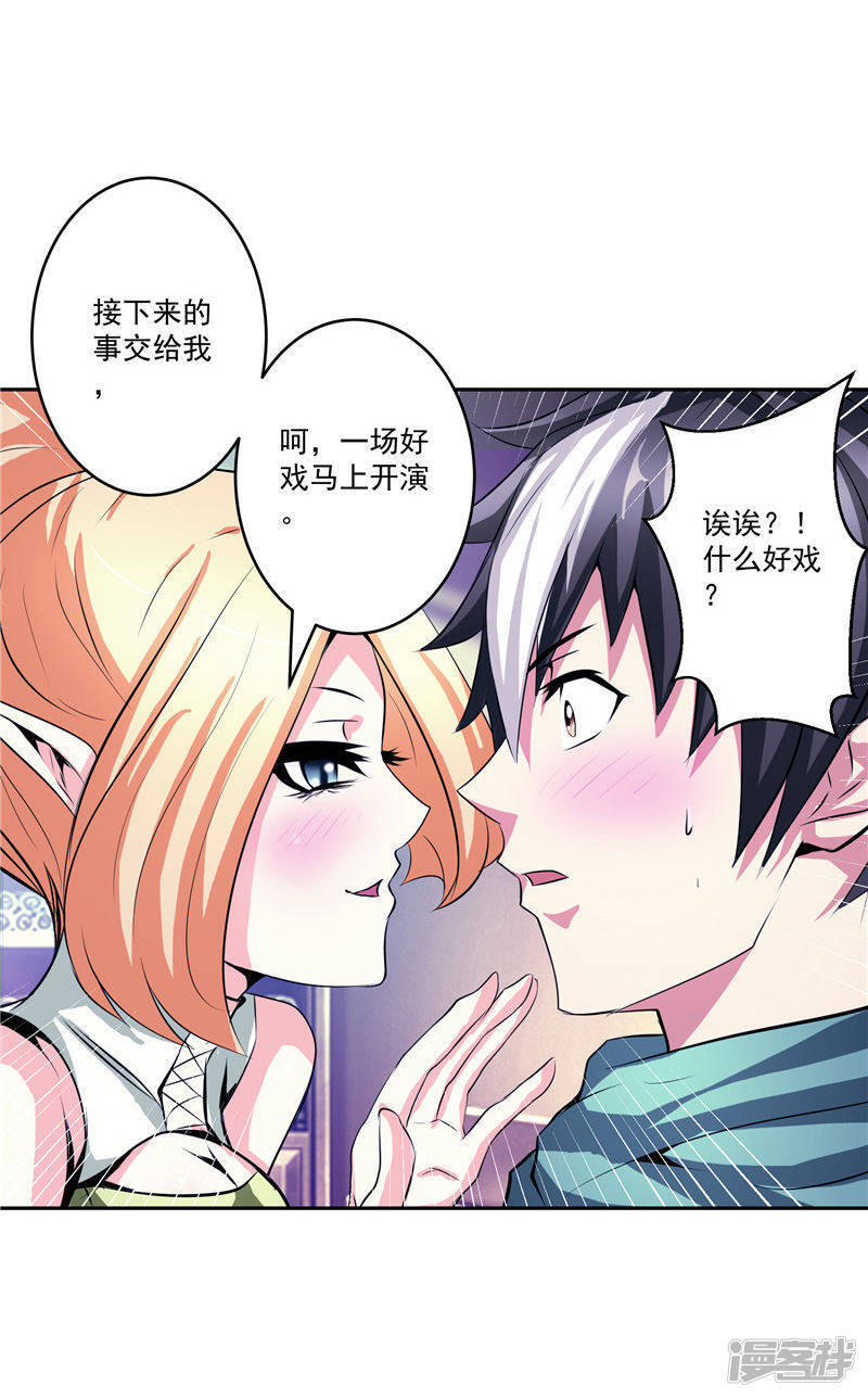 第34话 好戏开场16