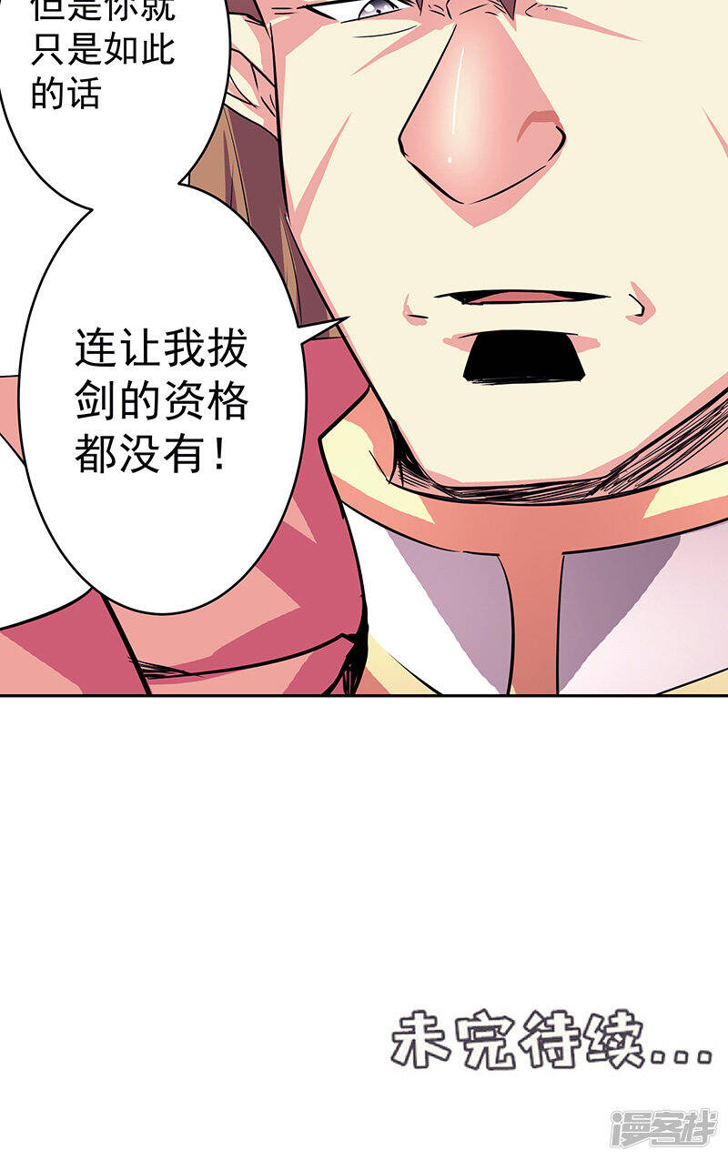 第40话 自不量力29