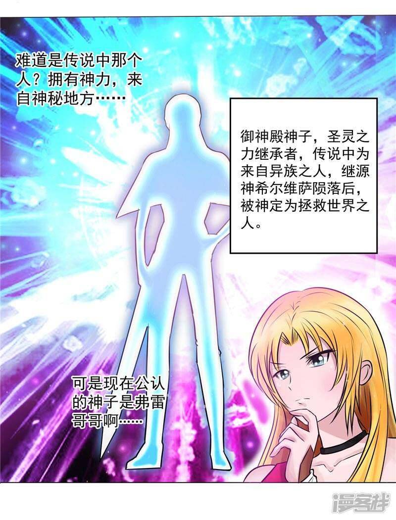 第5话 心中的信念27