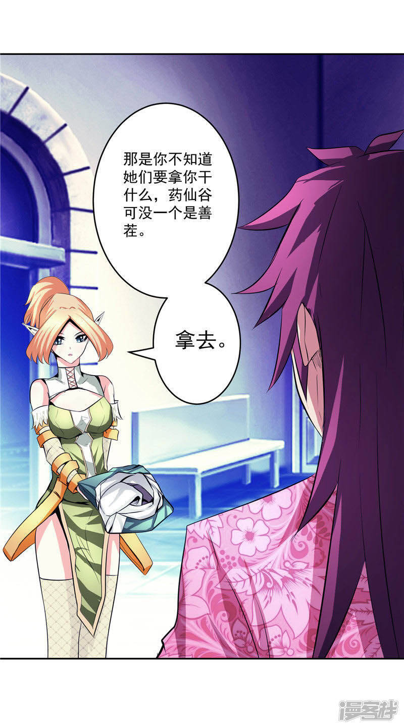 第34话 好戏开场13
