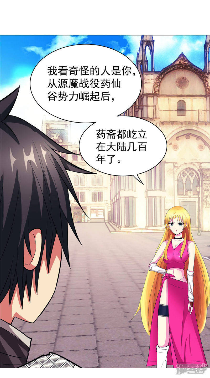 第3话 御神殿无所不能7