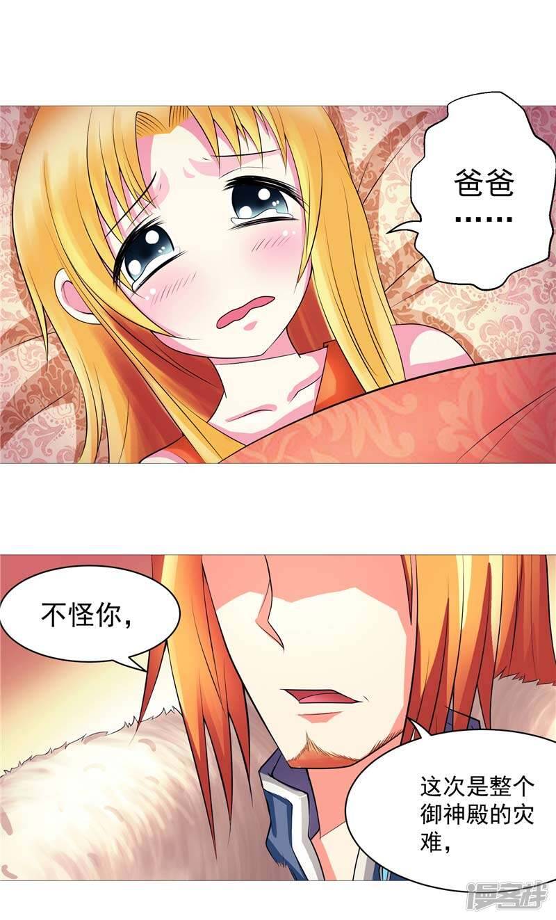第10话 不堪回首的往事24
