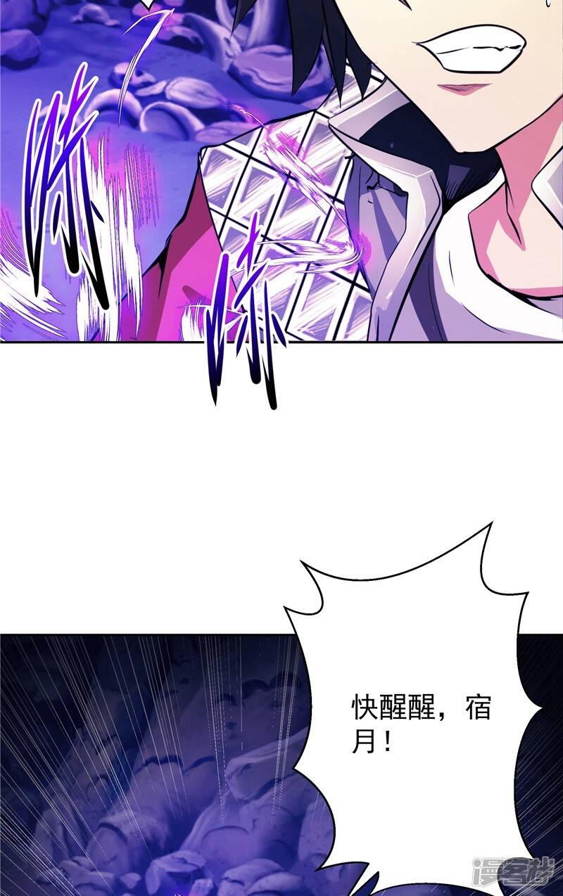 第25话 你到底是谁？8