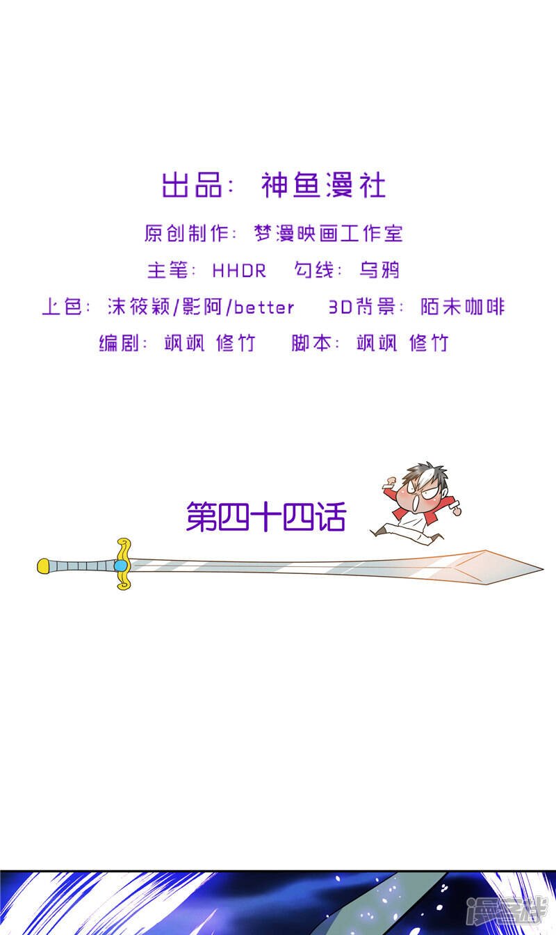 第44话 杀了你！1